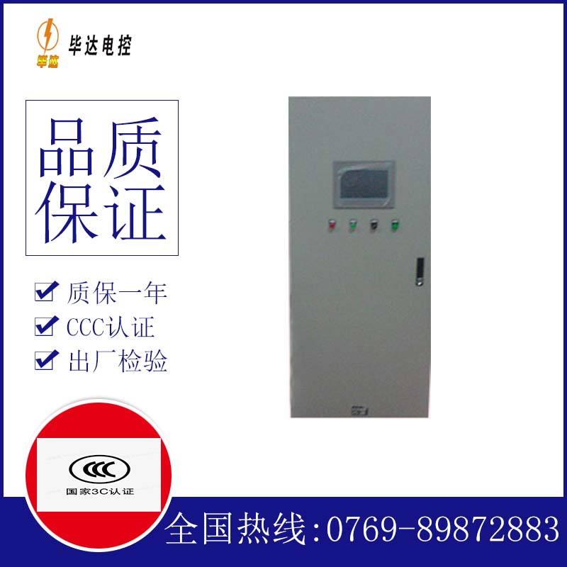 双辽变频控制箱
