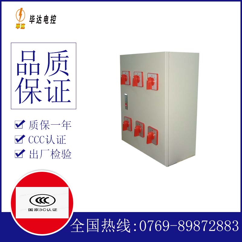 双辽风机控制箱