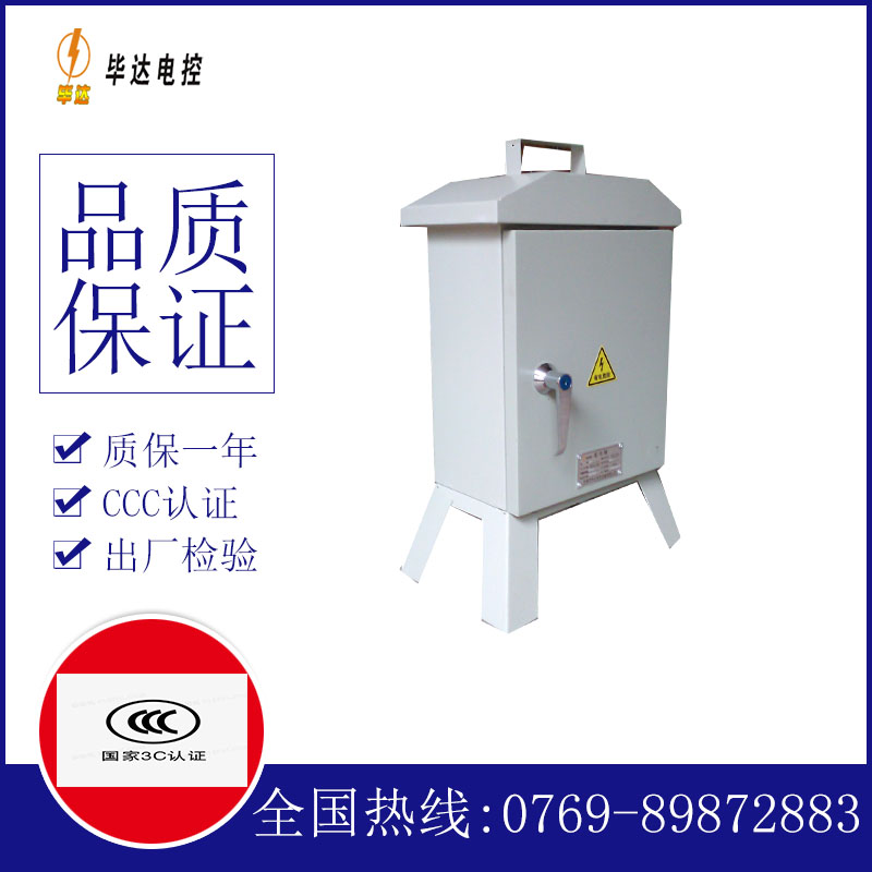 双辽临时配电箱