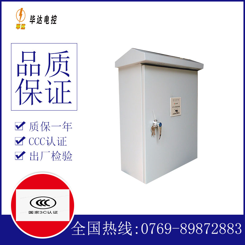 双辽排污泵控制箱