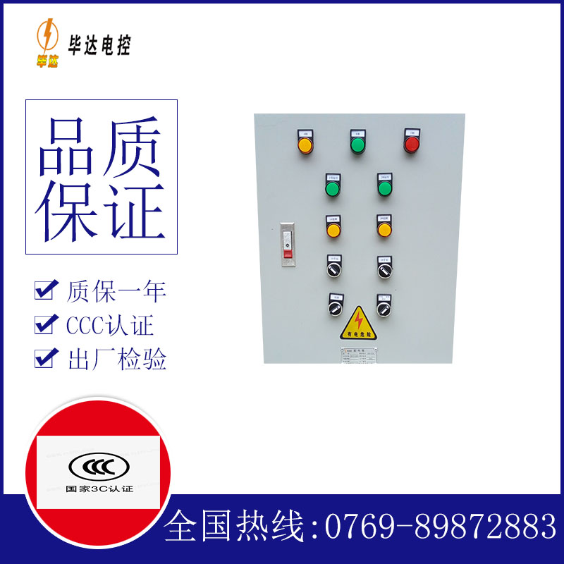 双辽水泵控制箱