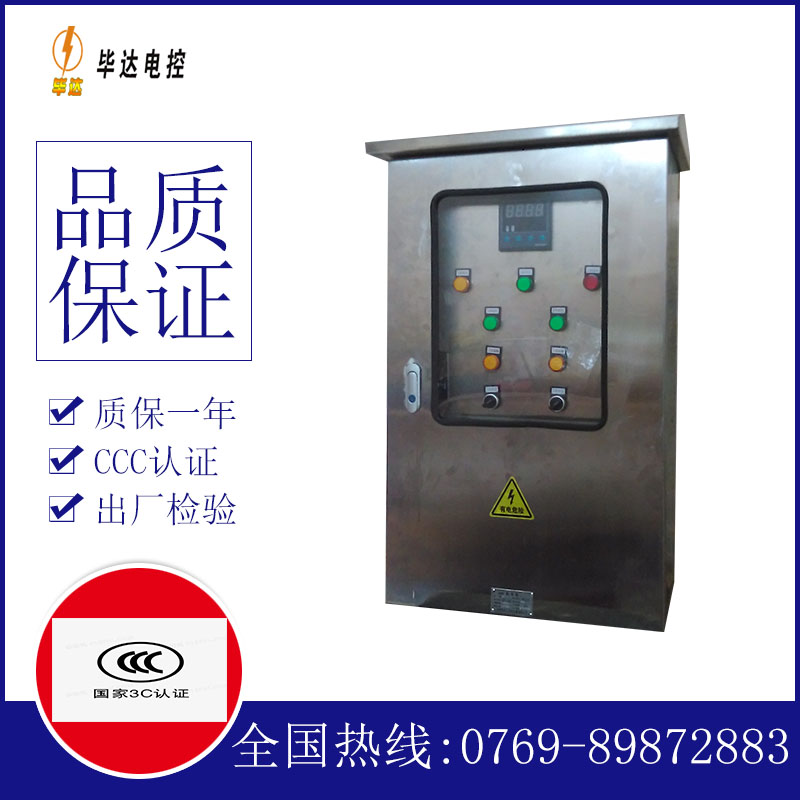 双辽路灯控制箱