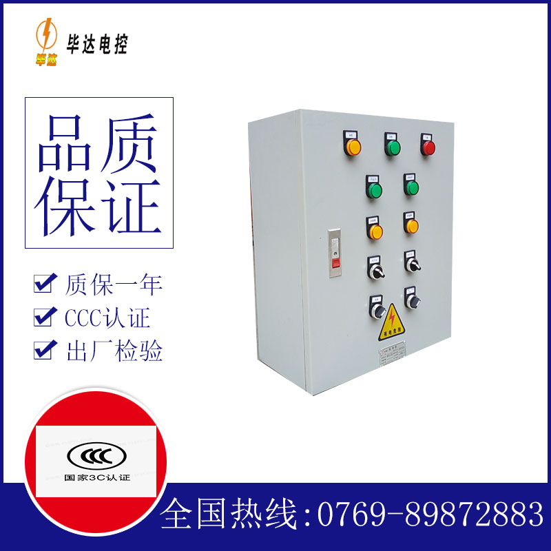 双辽电控箱