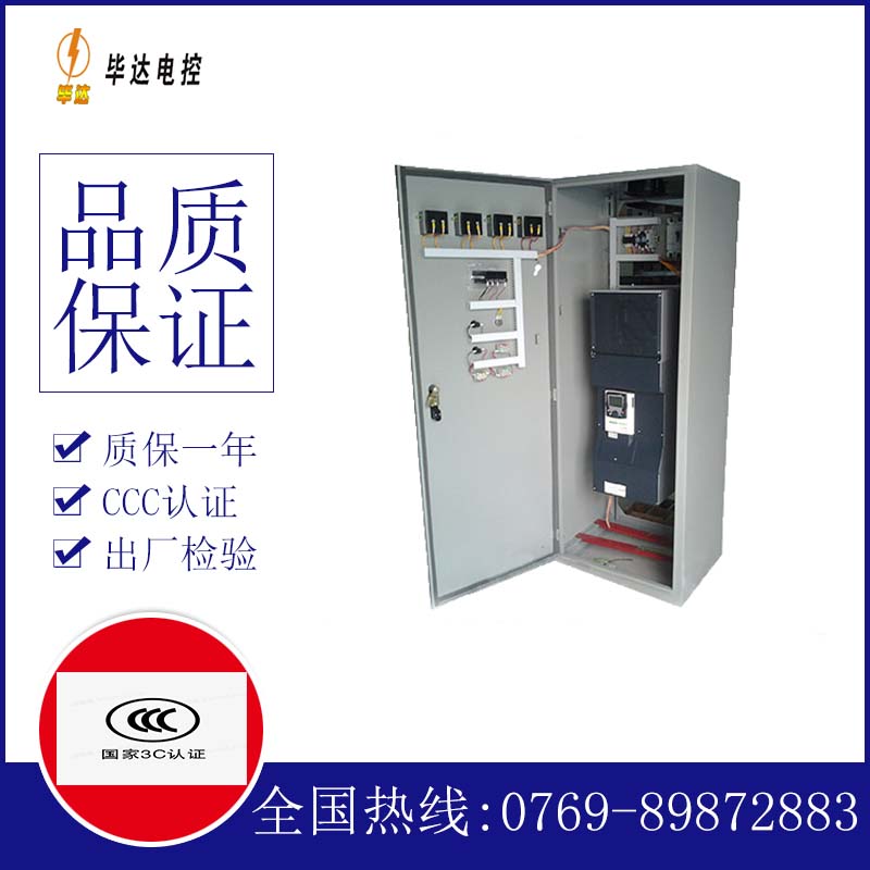 双辽变频控制柜