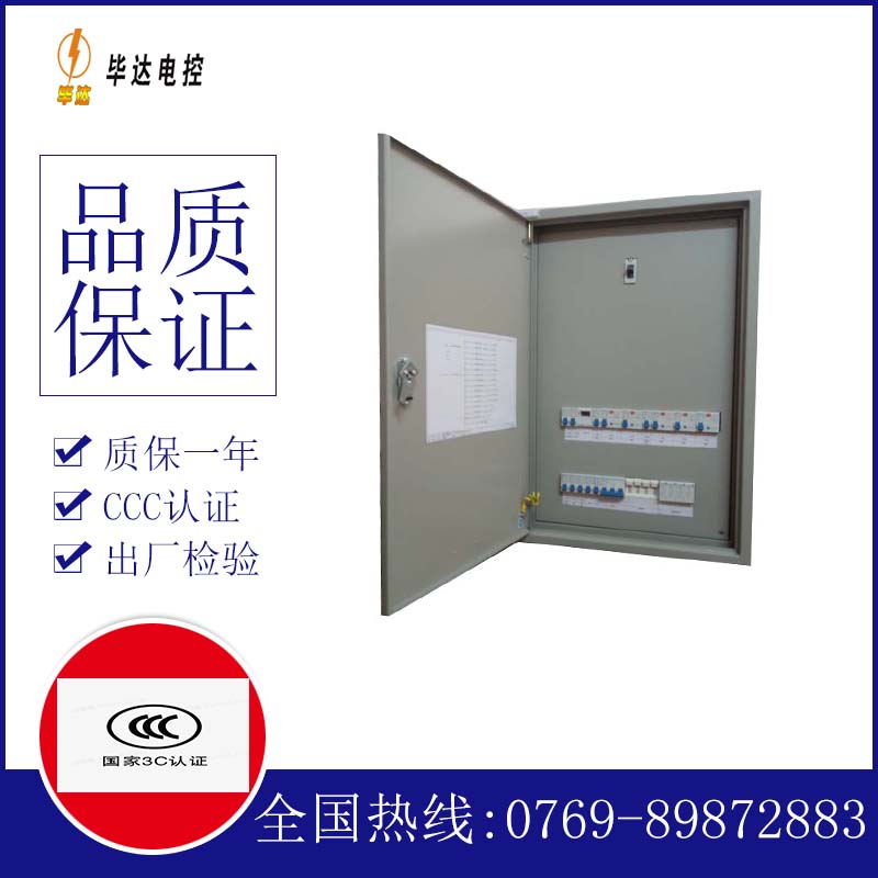 双辽成套控制箱